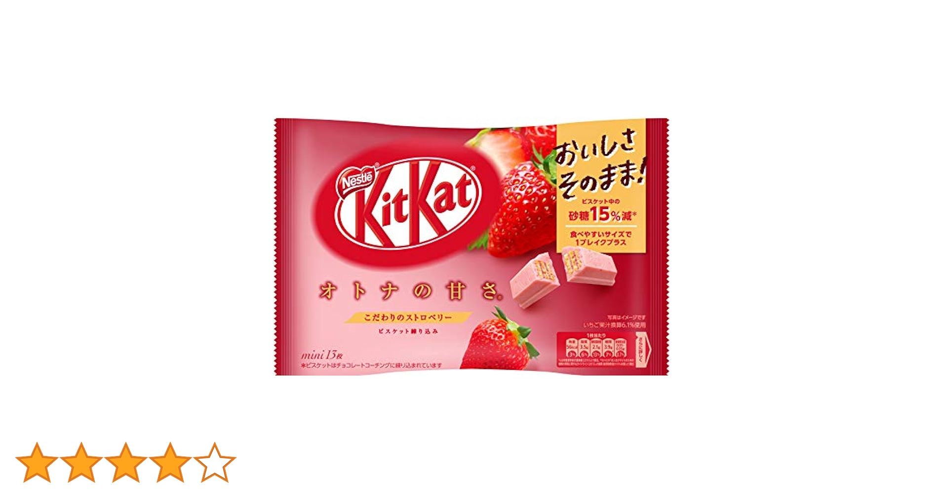 キットカット - ネスレ キットカット オトナの甘さ ストロベリー 20袋 Amazon | ネスレ キットカット よくばりダブル オトナの甘さ